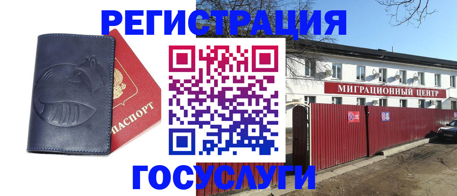 временная регистрация адрес в Щёлкино